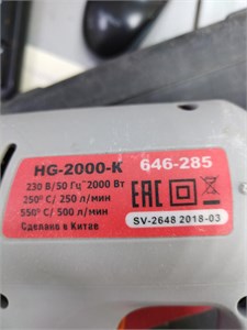 Фен промышленный Falco HG-2000-K 890000597091