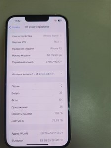 APPLE IPHONE 13 128 ГБ 890000596097