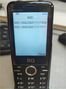 BQ-2842 Disco Boom 890000596608