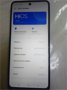 TECNO POVA 6 NEO 8/256 ГБ 890000581722
