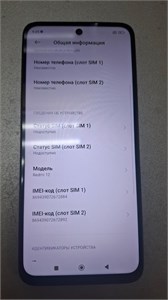XIAOMI REDMI 12 4/128 890000595877