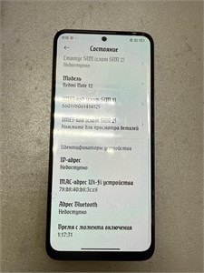 Xiaomi Redmi Note 12 6/128 890000596928
