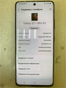 SAMSUNG GALAXY S21 ULTRA 5G 12/128GB 890000597247