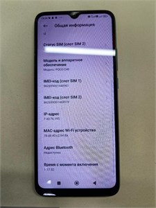 XIAOMI POCO C40 4/64 ГБ 890000590517