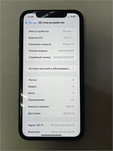 APPLE IPHONE 11 128 ГБ 890000591009