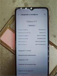 SAMSUNG GALAXY A12 4/64GB 890000590097