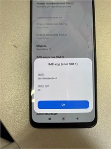 XIAOMI REDMI NOTE 12 6/128GB 890000597013