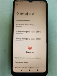 XIAOMI REDMI A2+ 3/64 ГБ 890000593319