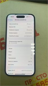 Apple iPhone 16 128Gb 890000596538
