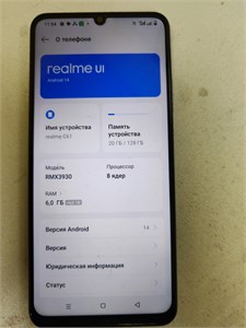 REALME C61 6/128 ГБ 890000594885
