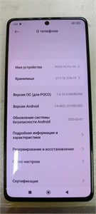 XIAOMI POCO X5 PRO 5G 8/256 ГБ 890000595293