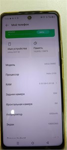 INFINIX HOT 50 8/256 ГБ 890000595425