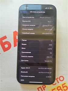 APPLE IPHONE 15 PRO 256 ГБ 890000579820