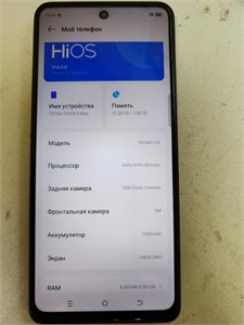 TECNO POVA 6 NEO 8/128 ГБ 890000596360