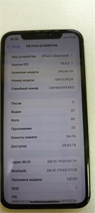 APPLE IPHONE XR 64 ГБ 890000596889