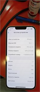 APPLE IPHONE 14 128 ГБ 890000584509