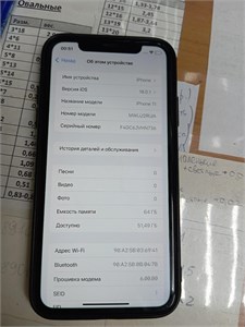 APPLE IPHONE 11 64 ГБ 890000588415