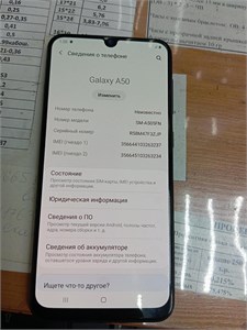 SAMSUNG GALAXY A50 4/64 ГБ 890000593548