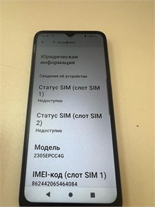 XIAOMI POCO C51 2/64GB 890000590062