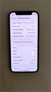 APPLE IPHONE 12 MINI 128 ГБ 890000591857