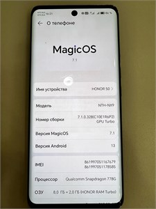 HONOR 50 8/256 ГБ 890000596887