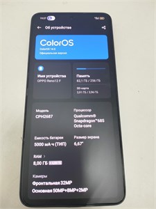 OPPO RENO 12F 8/256 ГБ 890000595551