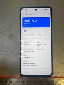 REALME C55 6/128 ГБ 890000599100