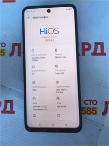 Tecno Camon 19 neo 6/128Gb 890000596490