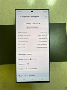 SAMSUNG GALAXY S23 ULTRA 8/256 ГБ 890000595646