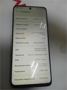 HUAWEI NOVA 12I 8/256 ГБ 890000599540