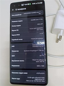 HUAWEI NOVA 11 PRO 8/256 ГБ 890000599067