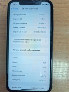 APPLE IPHONE 11 128 ГБ 890000598922