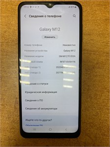 SAMSUNG GALAXY M12 4/64 ГБ 890000599946
