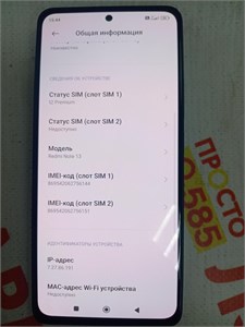 XIAOMI REDMI NOTE 13 8/256 ГБ 890000600229