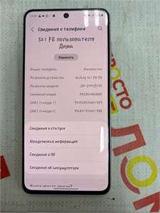 SAMSUNG GALAXY S21 FE 5G 6/128 ГБ 890000600518