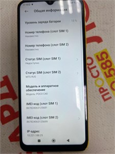 XIAOMI POCO C40 4/64GB 890000602655