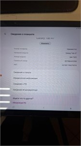 Планшет Samsung Galaxy Tab A7 10.4 SM-T505(2020) 3/32 ГБ 890000602103