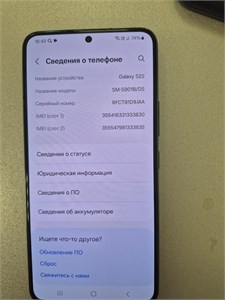 SAMSUNG GALAXY S22 8/128 ГБ 890000601819