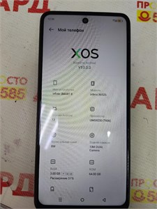 INFINIX SMART 8 3/64 ГБ 890000600898