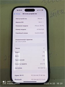 APPLE IPHONE 16 PRO 512 ГБ 890000602328