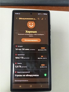 SAMSUNG GALAXY S23 ULTRA 8/256 ГБ 890000543287