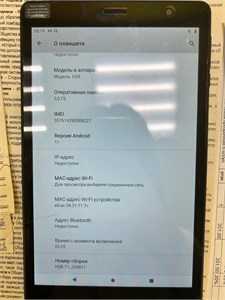 ПЛАНШЕТ DEXP URSUS H28 3/32 ГБ 890000601444