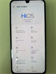 TECNO POVA 4 PRO 8/256 ГБ 890000602287