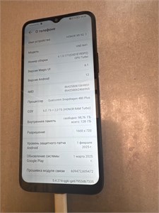 Honor X8 6/128 890000602711