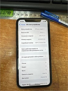 APPLE IPHONE 11 128 ГБ 890000600540