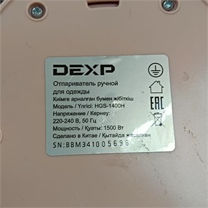 Отпариватель DEXP HGS–1400H 890000600878