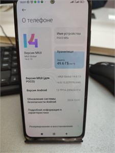 Xiaomi POCO M5s 4/64 890000598798