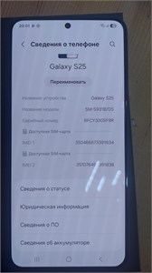 Samsung Galaxy S25 12/256 890000597660