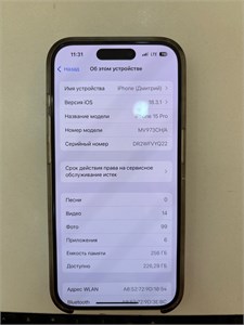 Apple iPhone 15 Pro 256Gb 890000599755