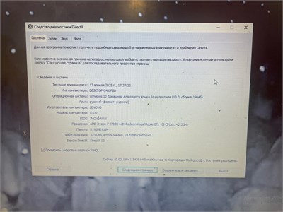 Ноутбук Lenovo IdeaPad 330-15ARR Ryzen 7 2700U 890000599596